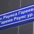 С 18 го этажа дома по ул Гареева упал мужчина