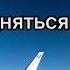 Христианская песня Хочу подняться ввысь