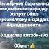 хадис хикмат