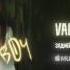 Элджей Valentino Feat Enrage