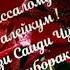 Махмадуло