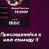 Меня не будет в этой грязи