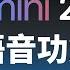 AI16 Google I O Gemini 2 5 Pro模型 TTS語音功能讓AI說得太像真人了 文字轉語音一大突破 Google AI Studio