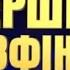 Смотрите в следующую субботу Україна має талант 9 Діти Анонс на 06 05 2017