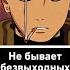 Крутые фразы персонажей Наруто и Боруто часть 2