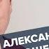 Александр Плющев СлухайЭто 31 03 22 The Breakfast Show