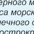 Слова песни Николай Басков Белая сирень