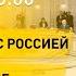 Новости сегодня Лукашенко и губернатор Ростовской области Совбез стран СНГ юбилей Якуба Коласа
