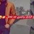 من بين اديه وراح مني