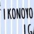 Konoyo Loading Gacha Life Meme