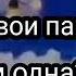 Meme как дела Gacha Life Ordit Gacha