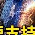 緊急狀態 斯里蘭卡總統逃離 斯里蘭卡破產 明珠變成眼淚 中共見死不救 高負債國將會動盪 央視總結過去十年 習近平將下台 軍方支持習近平 希望習攻打台灣 新聞看點 李沐陽7 13