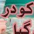 Asiyon Ko Dar Tumhara Mil Gaya Ghulam Mustafa Qadri Naat 2025 New Naat 2025