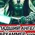 ПАДШИЙ АНГЕЛ ВАРХАММЕР 40000 САЙФЕР вархаммер40000 Warhammer40k лор