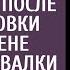 Дареному коню в зубы не смотрят заявил муж после командировки вручив жене презент со свалки