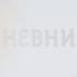 Куклы стервы
