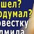 Какой развод Ты в своем уме получив повестку в суд взвизгнула Людмила но муж