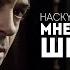 HACKYOUSHOW 1 МНЕМОТЕХНИКА ШЕРЛОКА