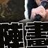 美軍 手伸台灣 畫面曝光 嗆美不斷誘戰踩踏紅線 鍾琴怒批 美國要打自己去打 熱搜發燒榜 中天新聞CtiNews