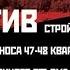 КУНЦЕВО выходит против стройки под окнами Москва Трансляция