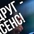 Если твой друг экстрасенс Александр Панчин ПОСТСКРИПТУМ УПМ10