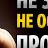 8 СТОИЧЕСКИХ КЛЮЧЕЙ ЧТОБЫ НИКОГДА НЕ ЗЛИТЬСЯ И НЕ РАЗДРАЖАТЬСЯ НИ НА КОГО И НИ НА ЧТО Стоицизм