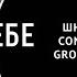 Вещь в себе Шнитке Concerto Grosso 1 Лекция Ярослава Тимофеева Thing In Itself Schnittke