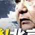 中共4彈挑釁 美軍神秘 海狼號 現身 美 寸步不讓 法加意連懟王毅 美日印澳經濟結盟 中共干預美大選曝光 拜登讓 北京白等 張一鳴失去TikTok控制權 大紀元 新聞看點 08 27 中國新聞