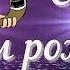 С ДНЕМ РОЖДЕНИЯ друг мой Прикольное ПОЗДРАВЛЕНИЕ для ДРУГА