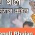 Nepali Bhajan Collection Ekdin Ta Jane Ho Hari Bol Sashan Kandel Nepali Bhajan Nepali Vajan