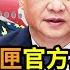 大逆轉 東航第二個黑匣子 官方為何忽改口 劉亞洲弟為此和習唱反調 普京習近平有何不同 上海突封城 以黃浦江為界 拜登怒吼 讓盧布變瓦礫 俄要將烏一分為二 蔡英文誓言發展無人機 FS 阿波羅網