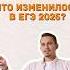 Изменения ЕГЭ 2025 егэ русскийязык