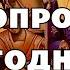 ВСЁ ЧТО ПОПРОСИШЬ СЕГОДНЯ ИСПОЛНИТСЯ ОСОБЕННО ПРОСИ МИЛОСТИ МОЛИТВА ИКОНЕ БОГОРОДИЦЫ МИЛОСТИВАЯ