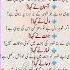 Who Is A Wife Beautiful Metaphorical Definitions In Urdu Shorts Short