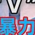 港股恒生6 24日复盘 泡泡玛特还能冲多久 小米暴力拉升 2025 0624 阿里巴巴 港股行情 恒生指数 港股投资 炒股策略 港股 小米 股票 泡泡玛特 腾讯