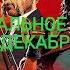 RED DEAD ONLINE ГЛОБАЛЬНОЕ ОБНОВЛЕНИЕ САМОГОНЩИКИ КУЧА НОВОГО