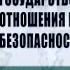 Урок 1 Сущность взаимоотношений государства и бизнеса Основные понятия