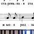12 Перепёлочка The Russian School Of Piano Playing Nikolaev