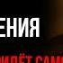 Секрет Карла Юнга Разрывающий Цепи и Пробуждающий Твоё Истинное Я