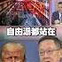 川普將為無知付出慘痛代價 介文汲大膽預言 30天後必向中求和 根本不懂自己在幹嘛 獨家觀點 環球大戰線 Globalnewstw
