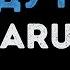 MARUV Между нами Караоке