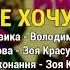 Не хочу їсти Чернівецькі вихиляси ч 2 Весільні пісні Українські пісні