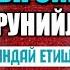 Исломда яшасак ихтиро кашфиётдан орқада қоламизми Шайх Абдуллоҳ Зуфар Ҳафизаҳуллоҳ Masjidga Borsa