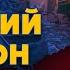 Гордон у Навального Что Путин шепнул Жириновскому президент России Навальный когда кончится война