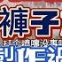 中国疫情爆发 核酸产业链 脱了裤子放屁 曝光咽拭子制作过程 触目惊心 20221126第43