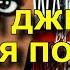 Майкл Джексон Лунная походка Аудиокнига Moonwalk