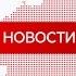 Новости Марий Эл Телерадио от 30 июля 2019г
