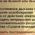 Первая помощь при поражение электрическим током