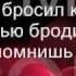 Ласковый Май Мама