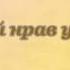 Агния Барто Комары